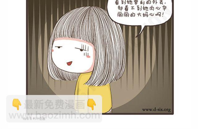 第23话 萝莉VS大妈-第23话