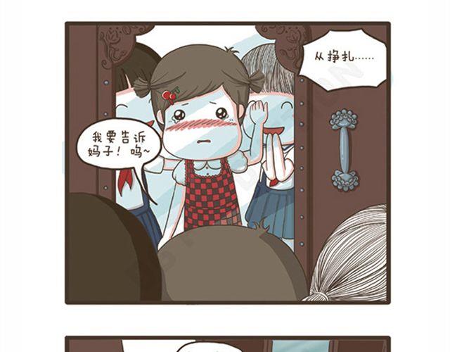 第23话 萝莉VS大妈-第23话