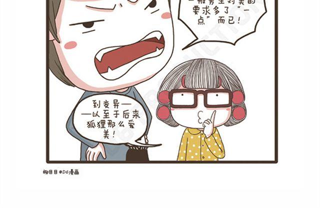 第23话 萝莉VS大妈-第23话