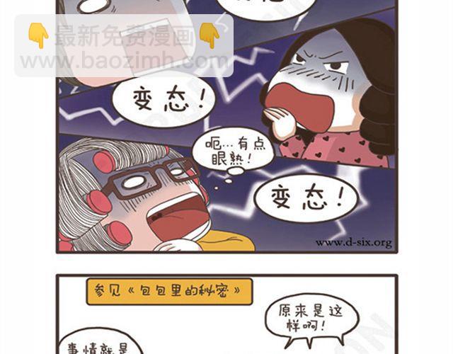 第23话 萝莉VS大妈-第23话