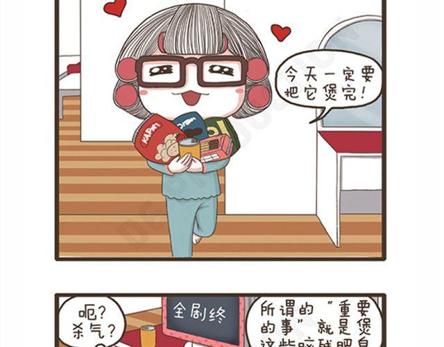 第23话 萝莉VS大妈-第23话