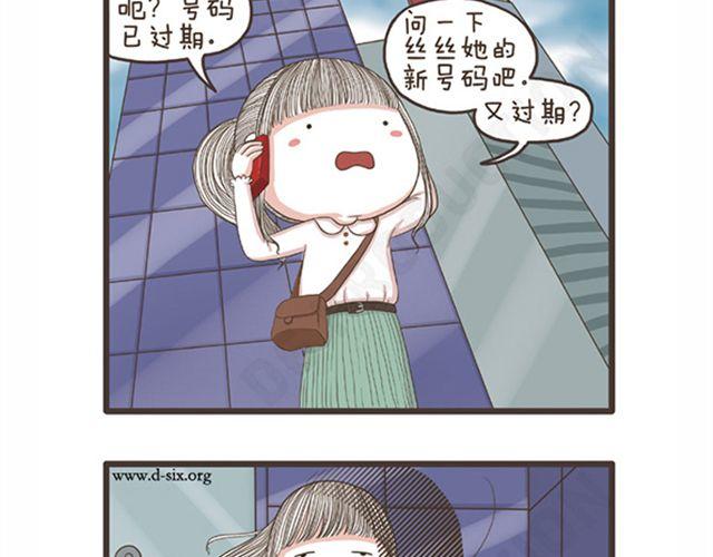 第23话 萝莉VS大妈-第23话