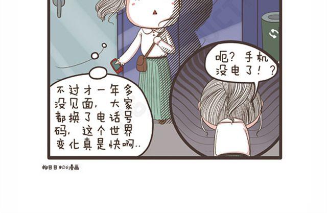 第23话 萝莉VS大妈-第23话