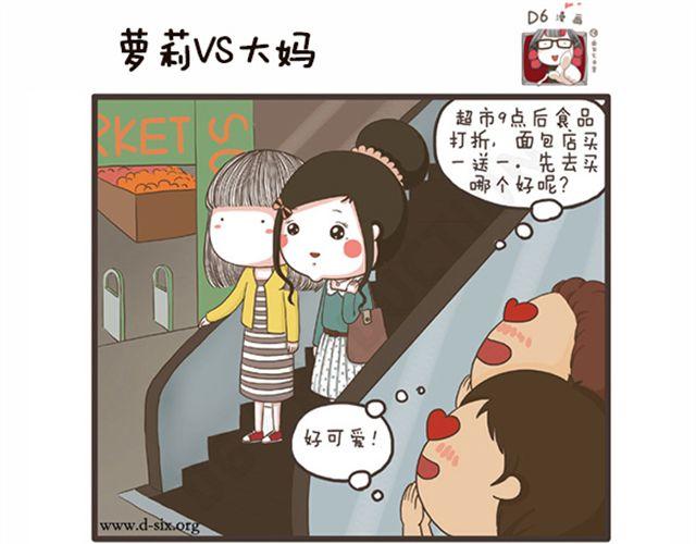 第23话 萝莉VS大妈-第23话