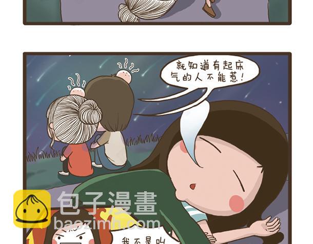 第25话 好学的妈子-第25话