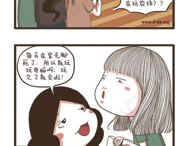 第25话 好学的妈子-第25话