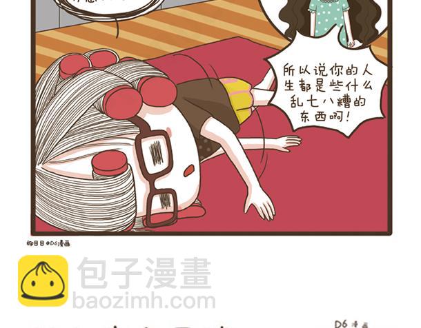 第25话 好学的妈子-第25话