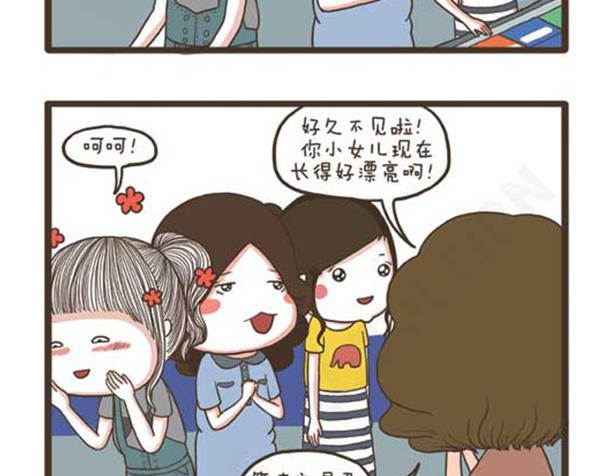 第25话 好学的妈子-第25话