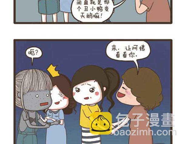 第25话 好学的妈子-第25话