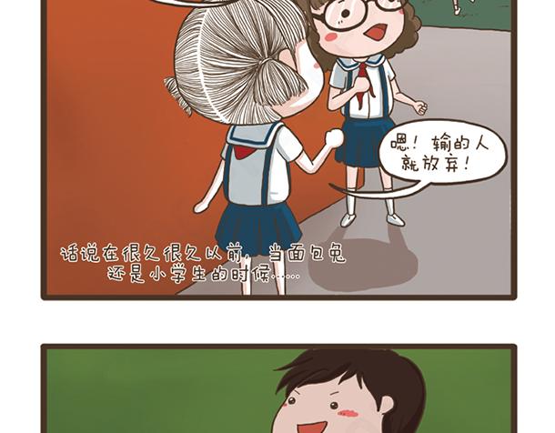 第25话 好学的妈子-第25话