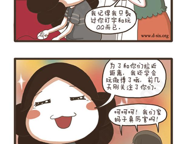 第25话 好学的妈子-第25话