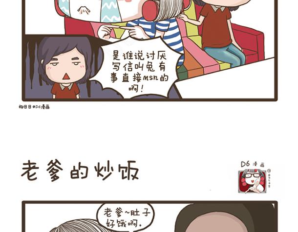 第25话 好学的妈子-第25话