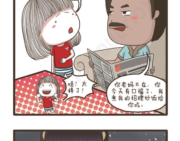 第25话 好学的妈子-第25话