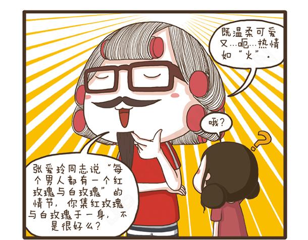 第25话 好学的妈子-第25话