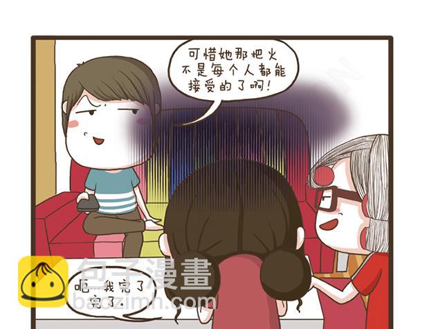 第25话 好学的妈子-第25话