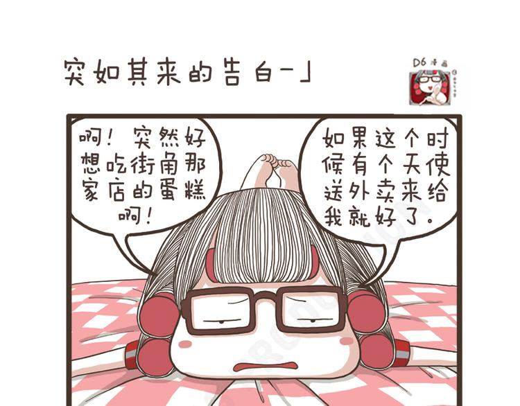 第27话 突如其来的告白-第27话