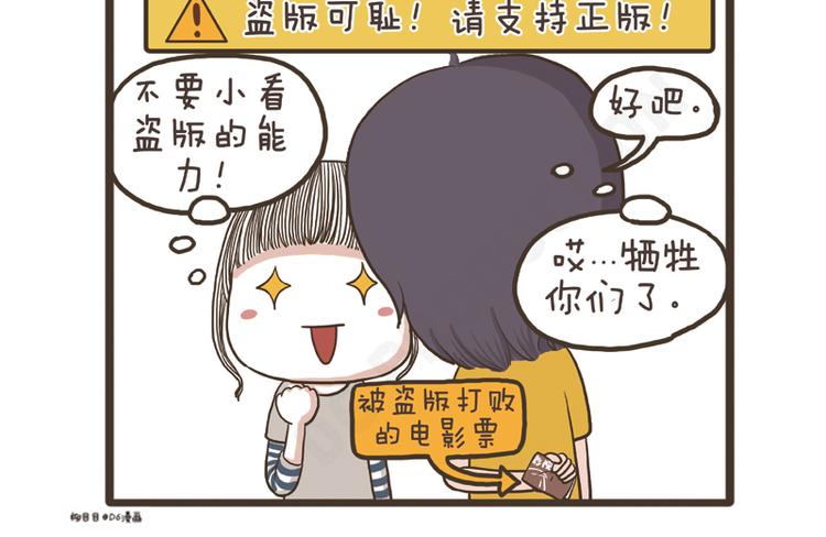 第27话 突如其来的告白-第27话