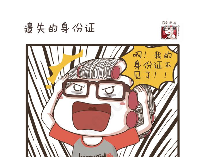 第27话 突如其来的告白-第27话