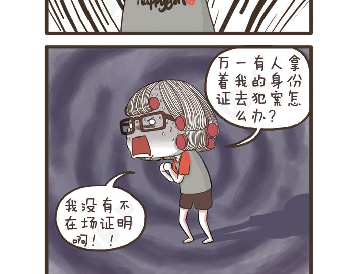 第27话 突如其来的告白-第27话