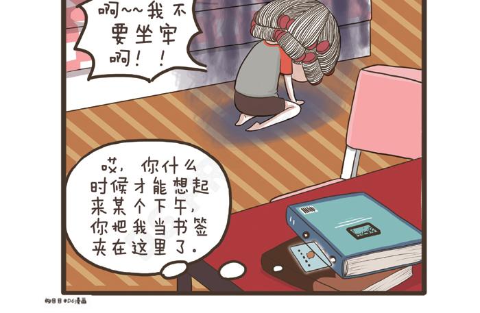 第27话 突如其来的告白-第27话