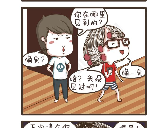 第27话 突如其来的告白-第27话