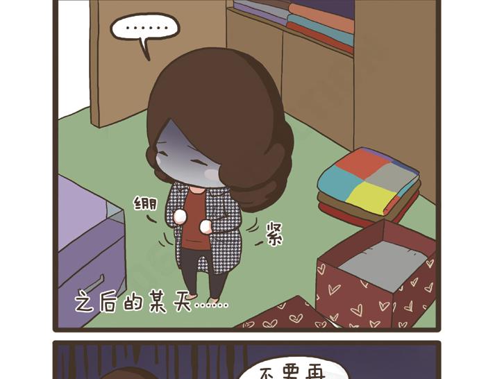 第27话 突如其来的告白-第27话