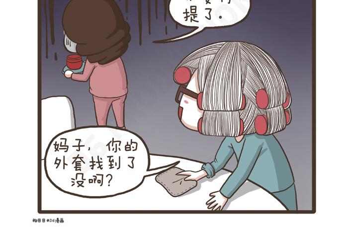 第27话 突如其来的告白-第27话