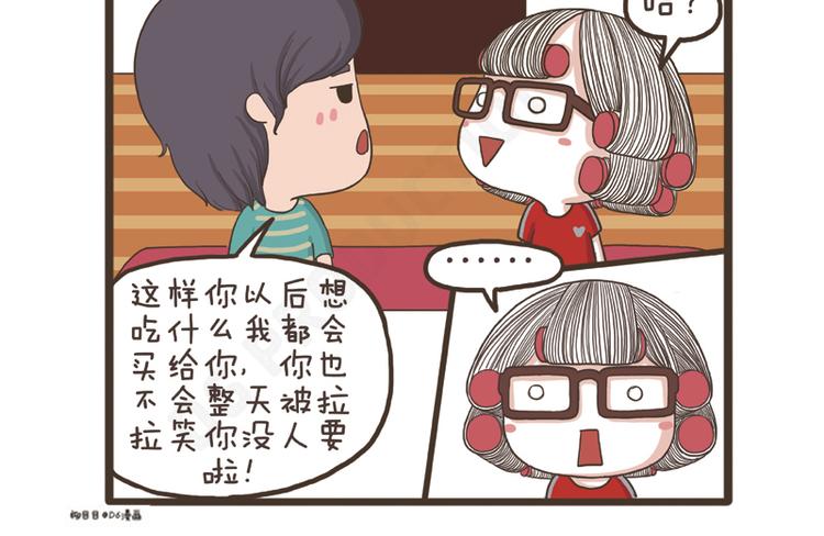 第27话 突如其来的告白-第27话