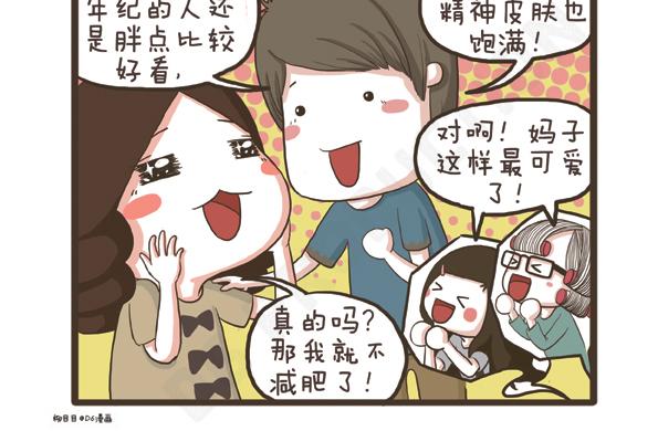 第27话 突如其来的告白-第27话