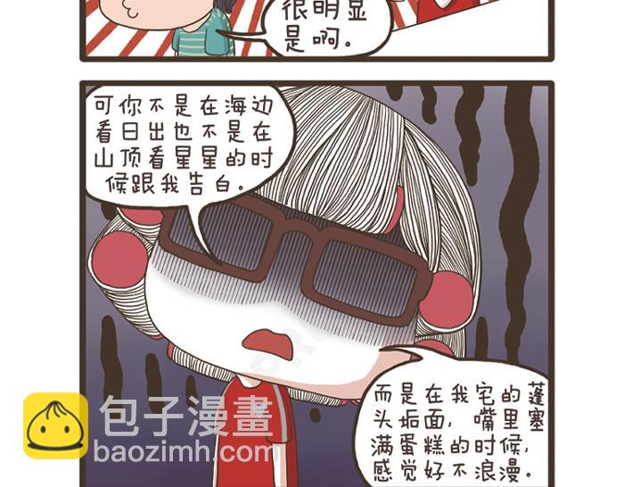 第27话 突如其来的告白-第27话