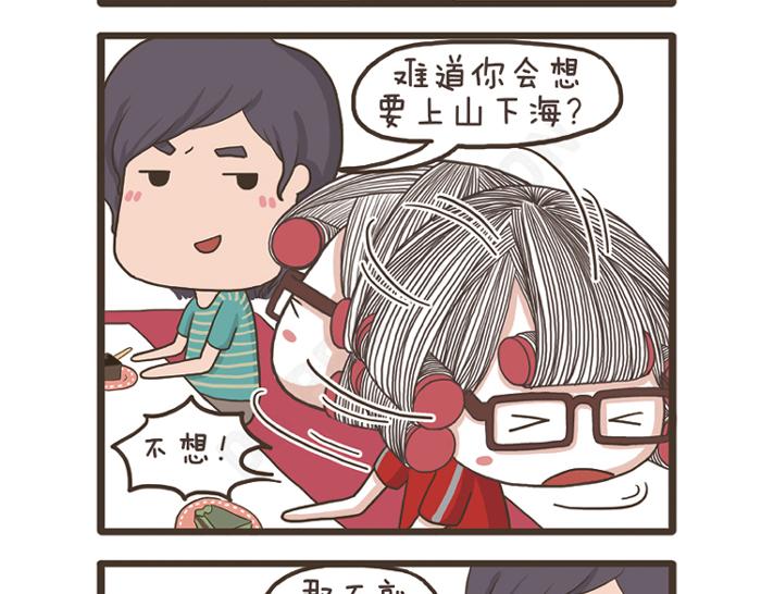 第27话 突如其来的告白-第27话