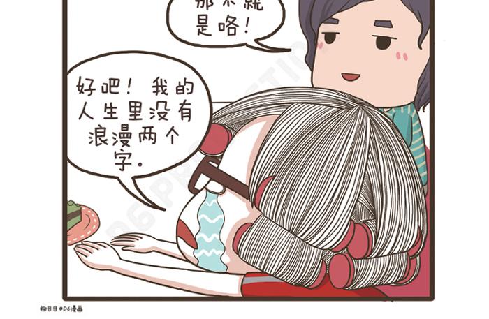 第27话 突如其来的告白-第27话