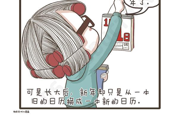 第29话 万人迷的烦恼-第29话