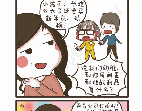 第29话 万人迷的烦恼-第29话