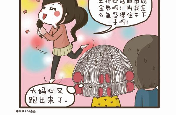 第29话 万人迷的烦恼-第29话