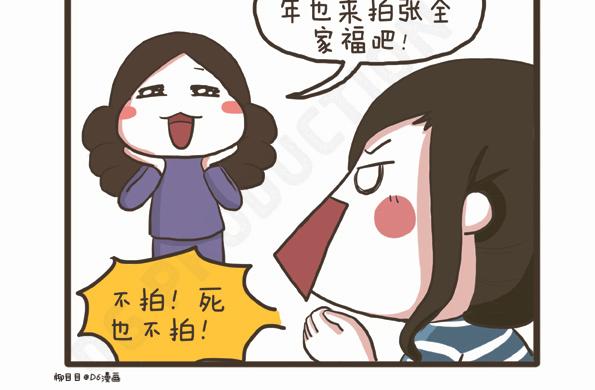 第29话 万人迷的烦恼-第29话