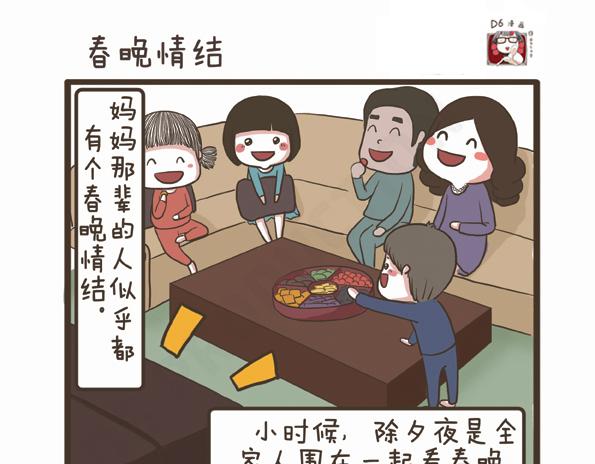 第29话 万人迷的烦恼-第29话