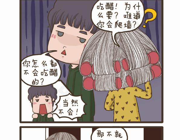 第29话 万人迷的烦恼-第29话