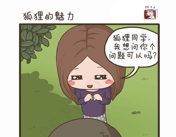 第29话 万人迷的烦恼-第29话