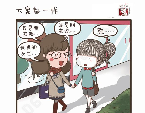 第31话 拉拉的假期-第31话