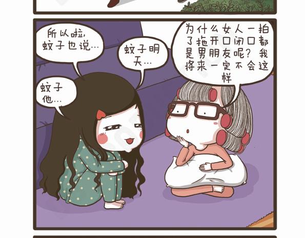 第31话 拉拉的假期-第31话