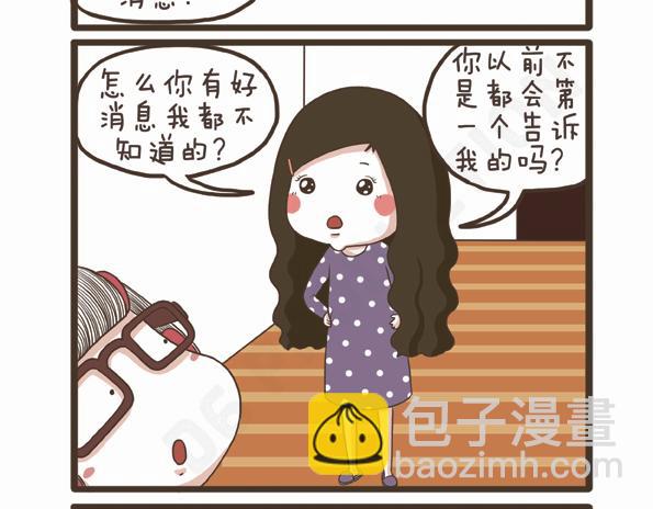 第31话 拉拉的假期-第31话