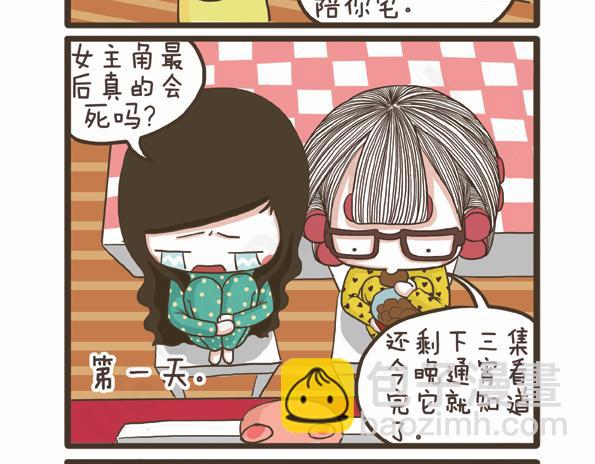 第31话 拉拉的假期-第31话