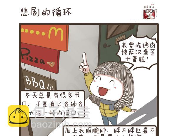 第31话 拉拉的假期-第31话