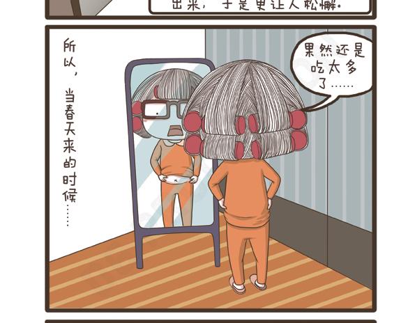 第31话 拉拉的假期-第31话