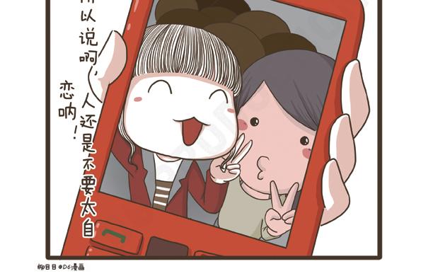 第31话 拉拉的假期-第31话