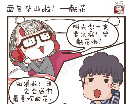 第31话 拉拉的假期-第31话