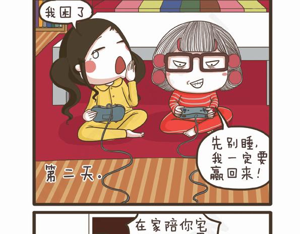 第31话 拉拉的假期-第31话