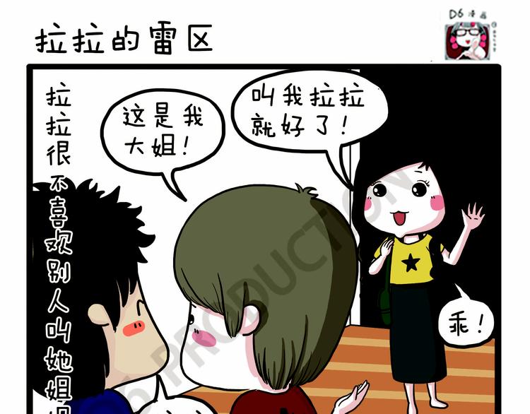 第33话 宅女的技能-第33话