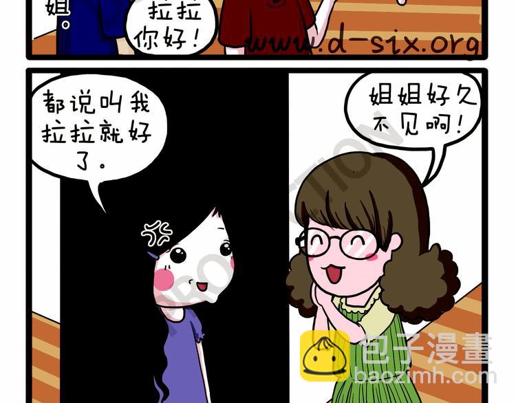 第33话 宅女的技能-第33话